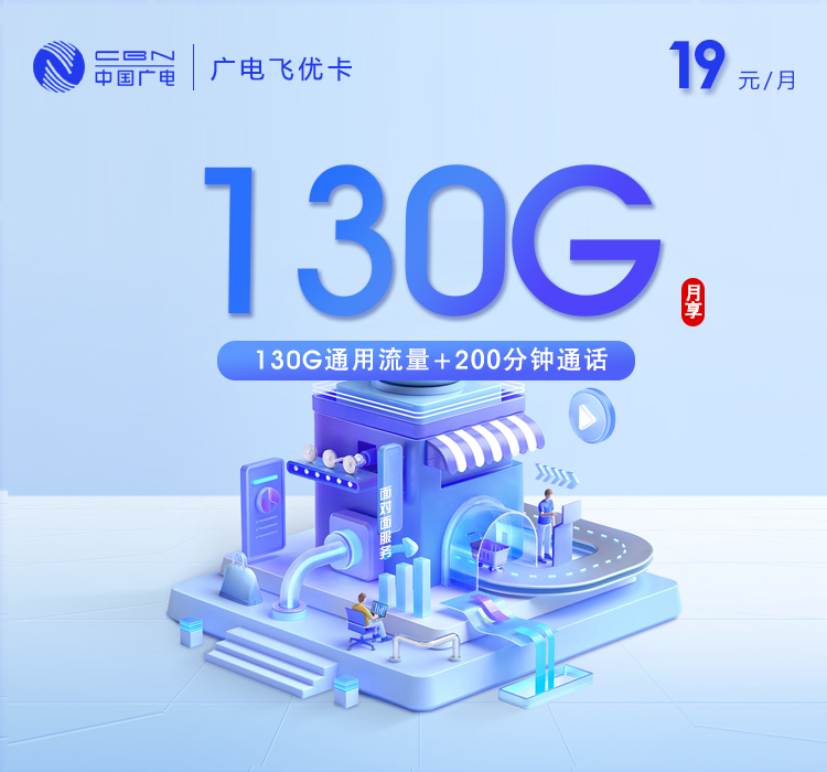 广电飞优卡.jpg