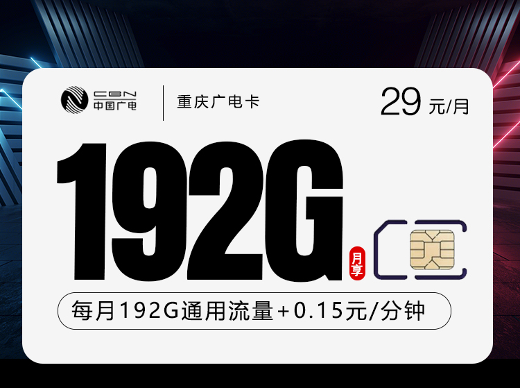 重庆广电卡.jpg